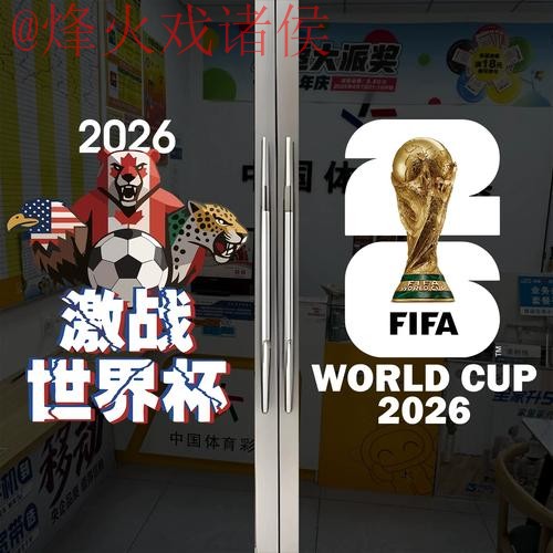 2026世界杯竞猜技巧最佳