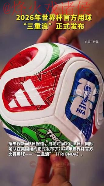 2026世界杯买球哪个好入口地址