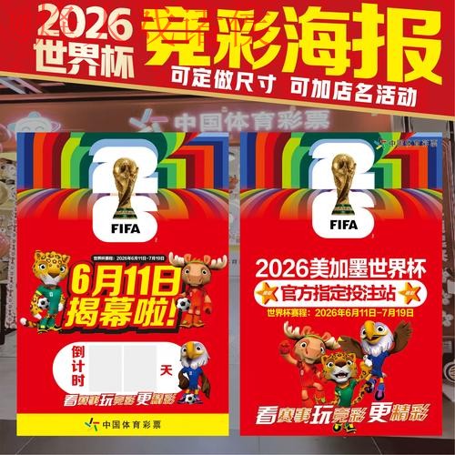世界杯下注排行最新网址