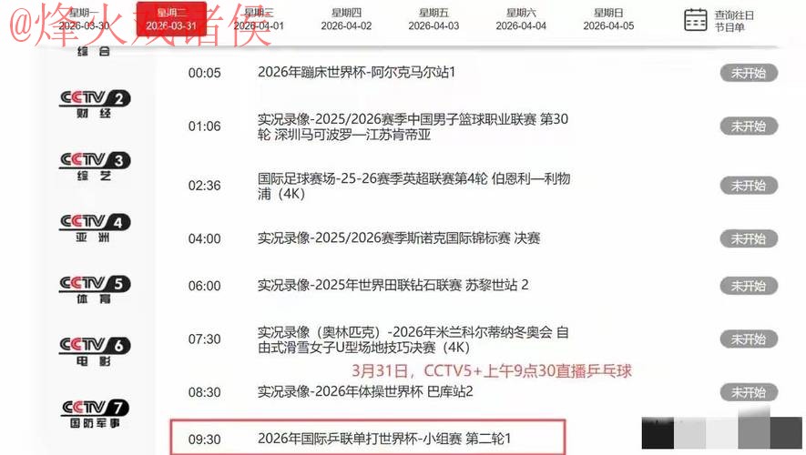 世界杯直播最新地址最佳 世界杯直播最新地址最佳